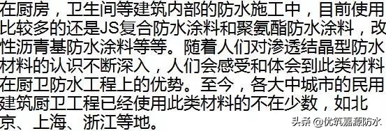 水泥基渗透结晶防水涂料生产过程,水泥基渗透结晶防水涂料施工条件