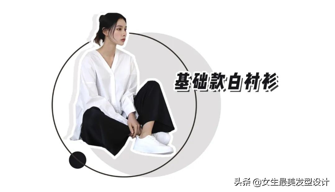 禁欲系夏季衬衫搭配,傲娇的四月春夏衬衣搭配