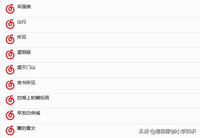 小学语文1至6年级古诗译文,人教版小学古诗词音频1-6年级