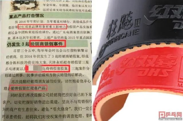 红双喜淘宝店铺是正品吗可信吗,打假红双喜