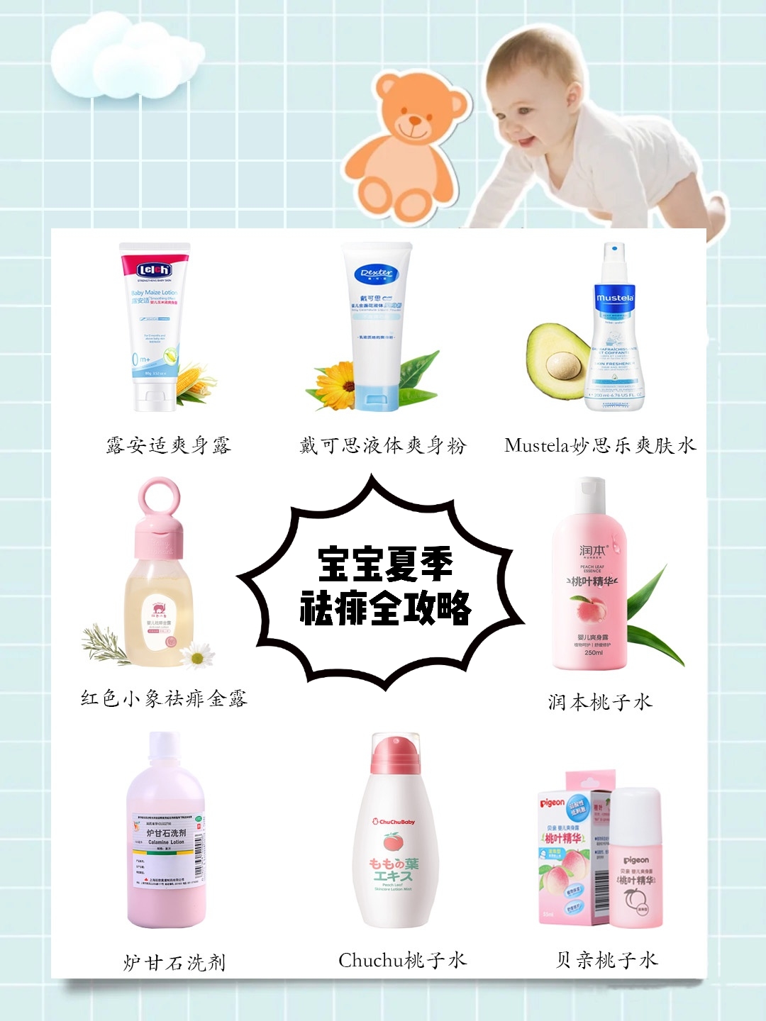 夏季如何处理宝宝热痱子?科普+分析,帮宝宝避坑