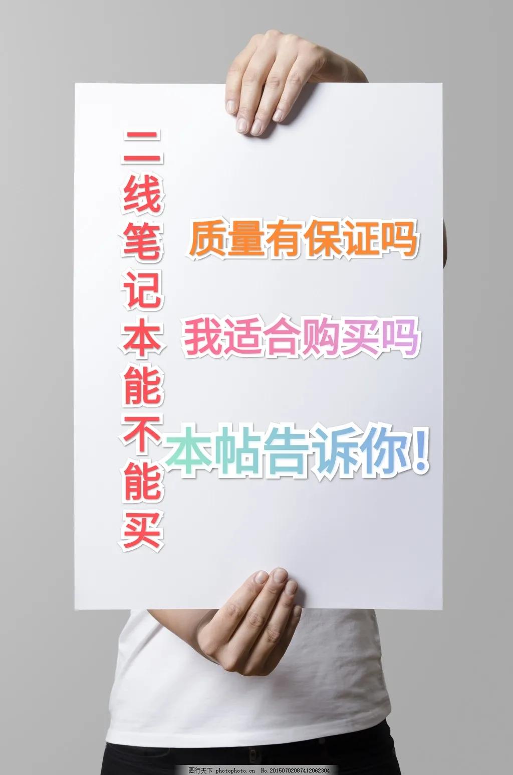 有没有必要买二线笔记本,二线品牌笔记本电脑哪个靠谱