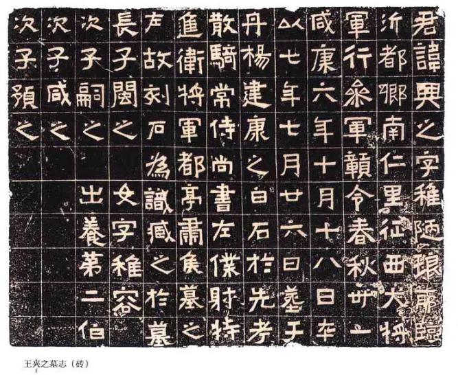 王羲之兰亭序完美再现,王羲之兰亭序两大版本