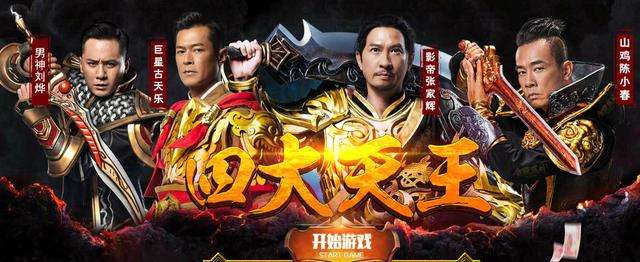 成龙评价刘德华郭富城,周润发成龙周星驰刘德华郭富城