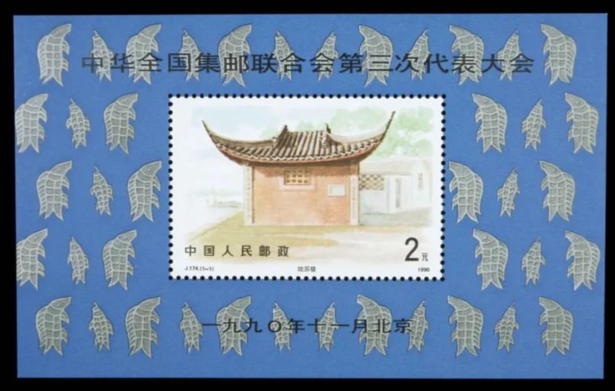 世界邮票纪念日,100周年邮票历程