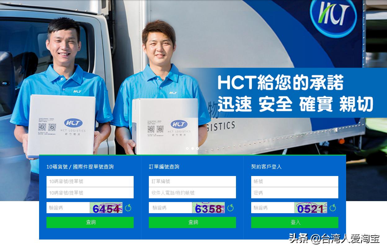 集运台湾,集运仓快递如何转运到台湾