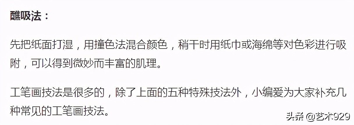 工笔画大白菜特殊技法,工笔画的五大特殊技法