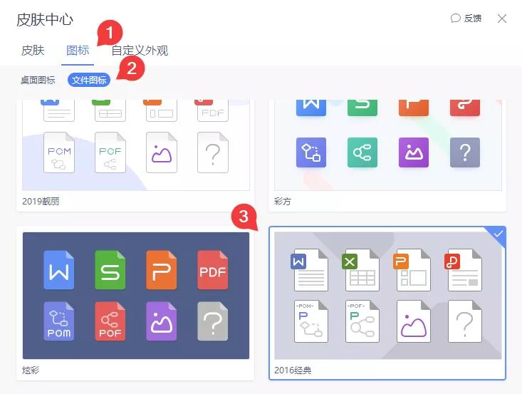 WPS竟然有这么多好玩的彩蛋!你都知道几个?