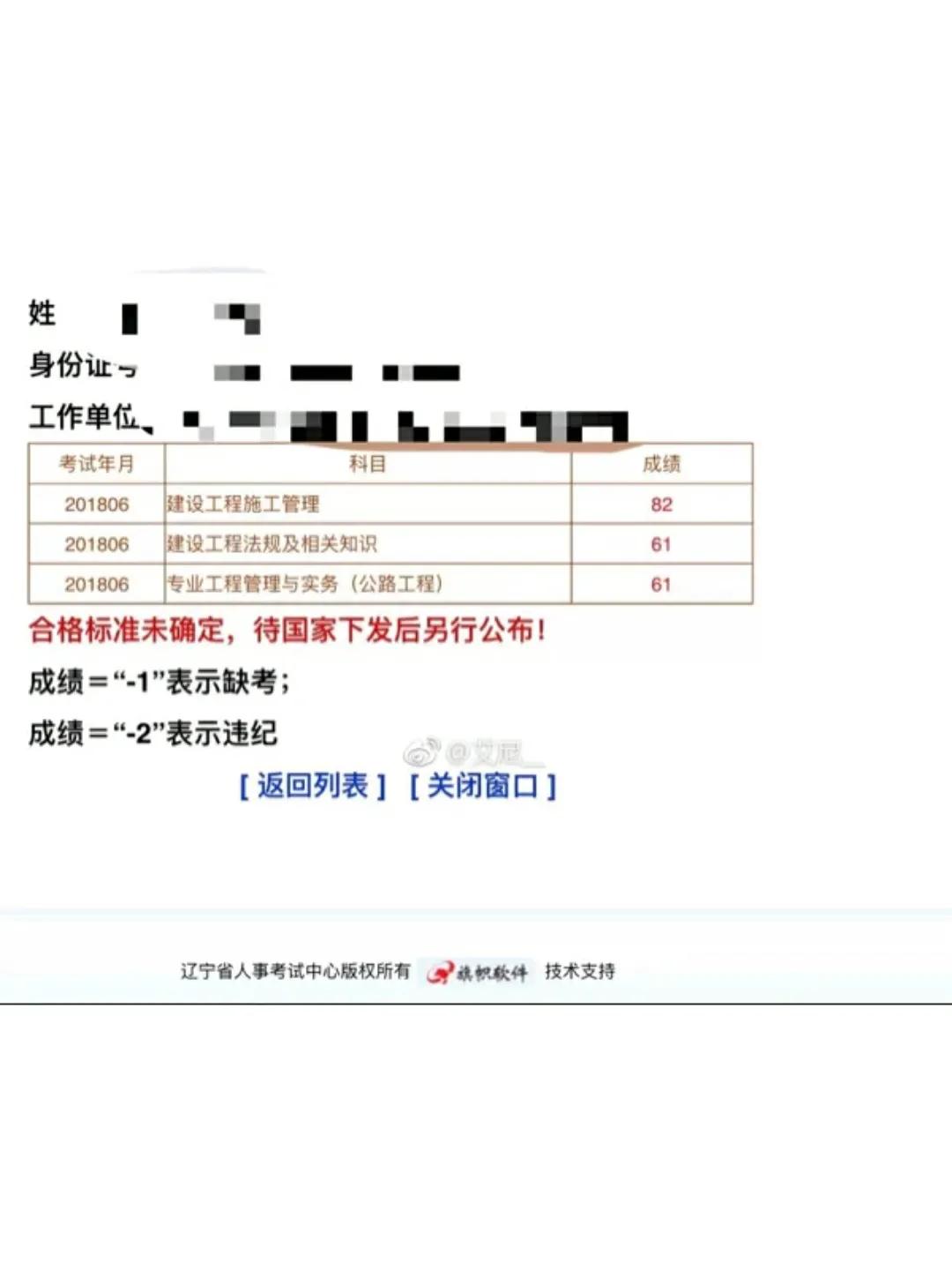 二建考试经历分享,谁分享考二建学习技巧