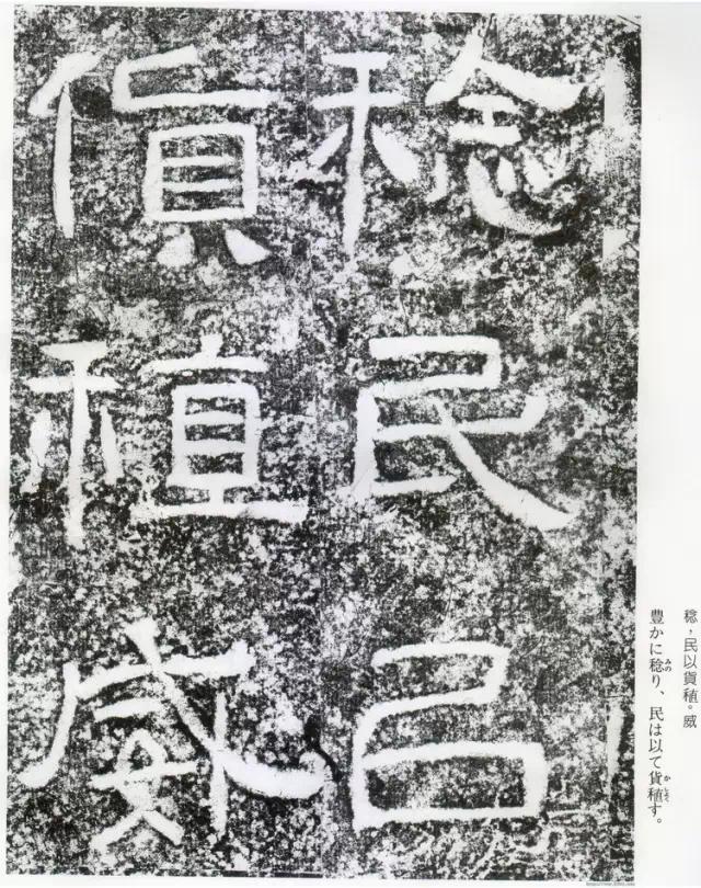 摩崖原石拓本作品,摩崖原石拓本大全