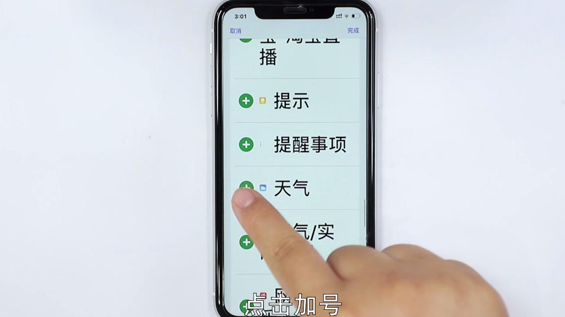 华为主屏天气预报怎么设置,怎么在手机主屏显示天气预报