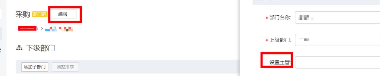 钉钉怎么使用企业管理,钉钉使用教程管理员设置