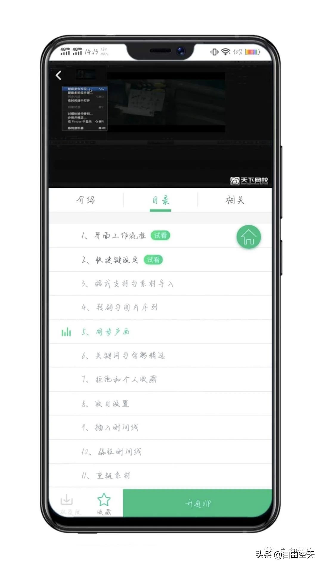 鍏嶈垂vip瀛︿範杞欢,瀛︿範杞欢30鍏冩案涔卾ip