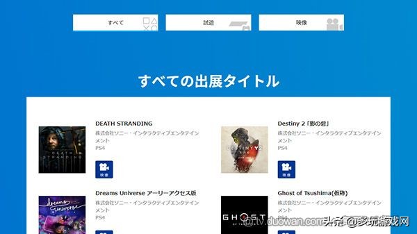 索尼2021博览会,索尼ps发布会新游戏