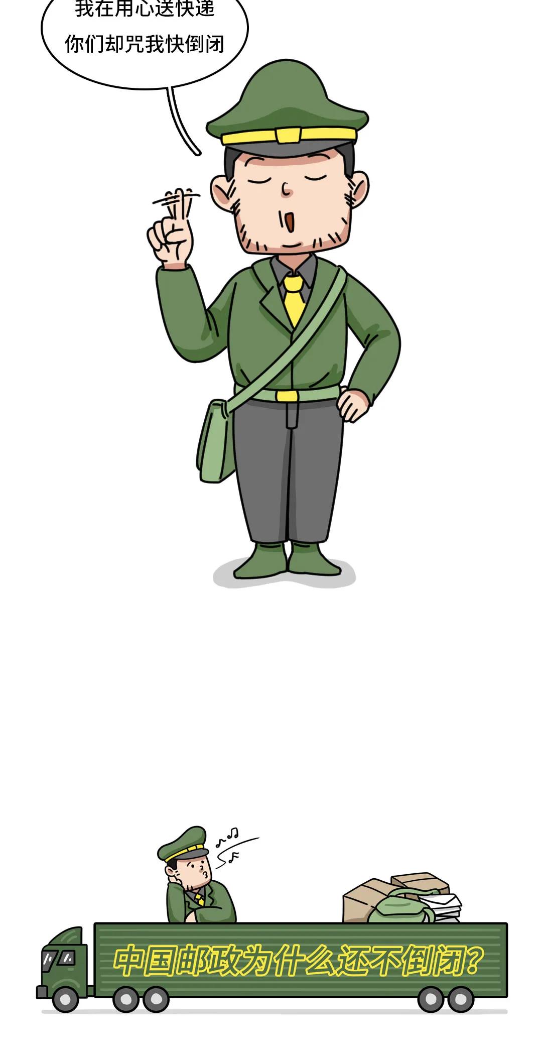 中国邮政为啥又慢又贵,中国邮政快递为何速度那么慢