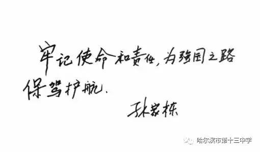 哈尔滨市第十三中学校48届毕业生孙家栋被授予中华人民共和国国家勋章