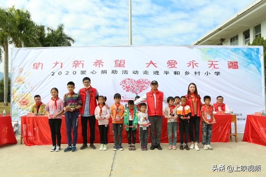 小学爱心捐助温暖寒冬,小学爱心捐助仪式