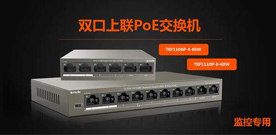 腾达poe交换机各个接口有区别吗,腾达poe交换机接口图