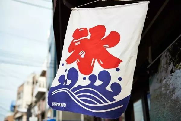 日式刨冰和雪花冰区别,日本的刨冰是什么样子的