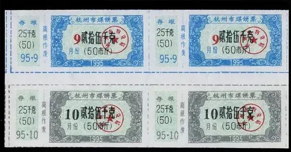 还记得1955—1993年之间我们基本生活用品都要凭票供应的时代吗?