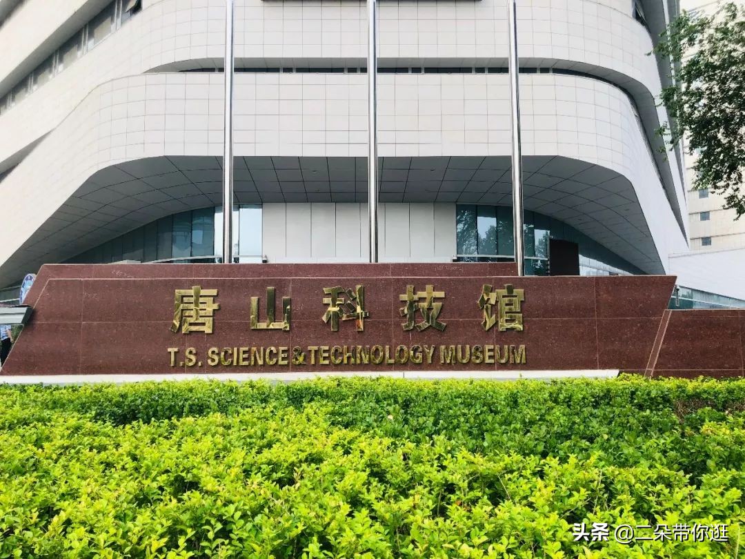 唐山科技馆电话是多少,唐山科技馆免费看