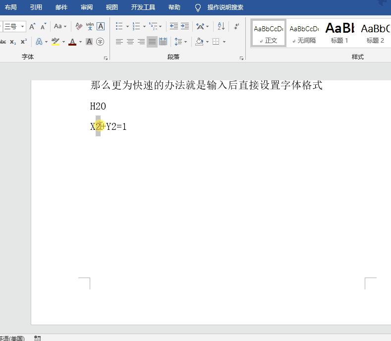 word中六角括号快捷键,word快速输入带圈数字快捷键