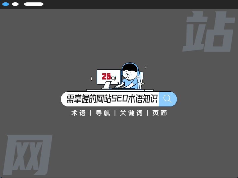 避免这几点seo优化才有作用,必须学会的seo优化七大技术