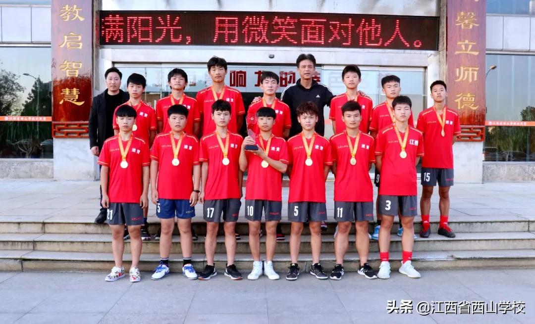 江西南昌西山足球比赛,南昌西山运动会