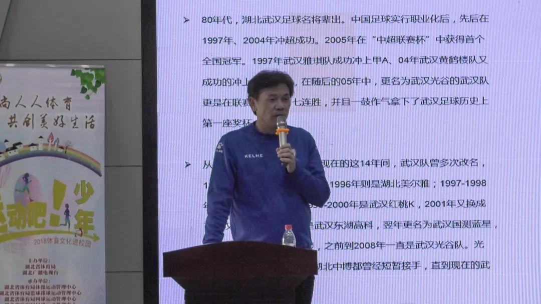 鄂老甲A走进傅家坡小学足球少年与前亚洲第一高中锋切磋球技