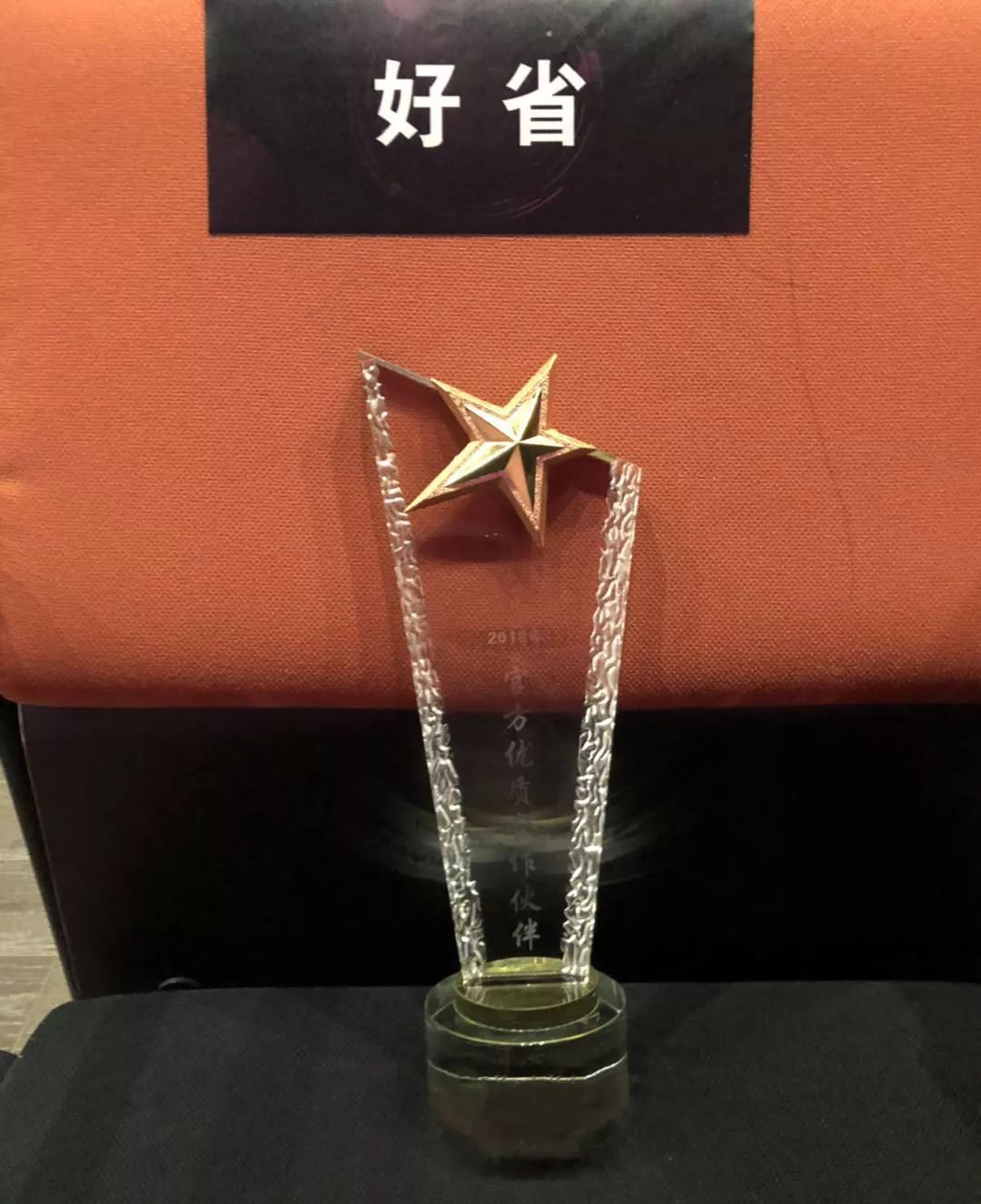 好省app有哪几个,了解好省app