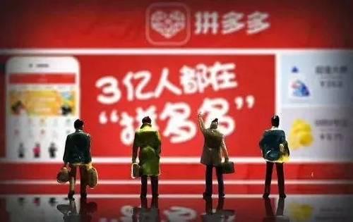 拼多多上面冰箱比京东便宜很多,拼多多上面手机这么便宜是正品吗