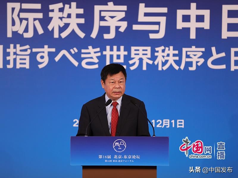 第十五届东京论坛开幕,第19届北京东京论坛开幕式