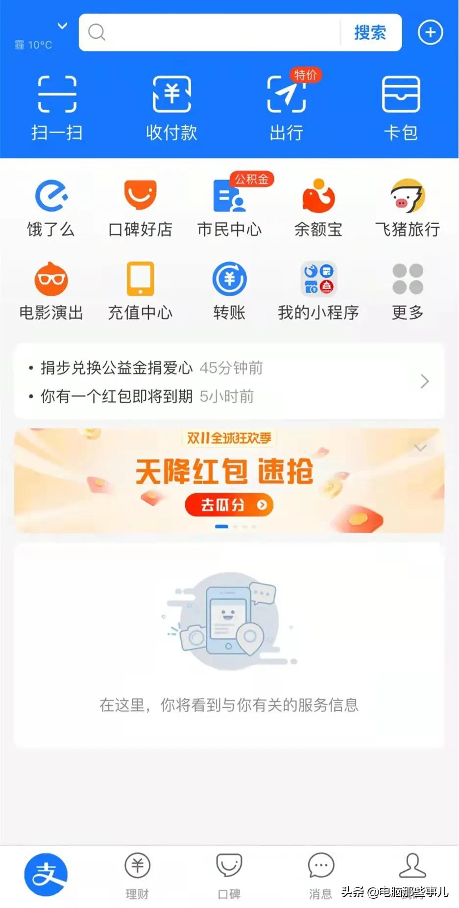 支付宝将迎来巨大变化,支付宝的功能越来越强大了