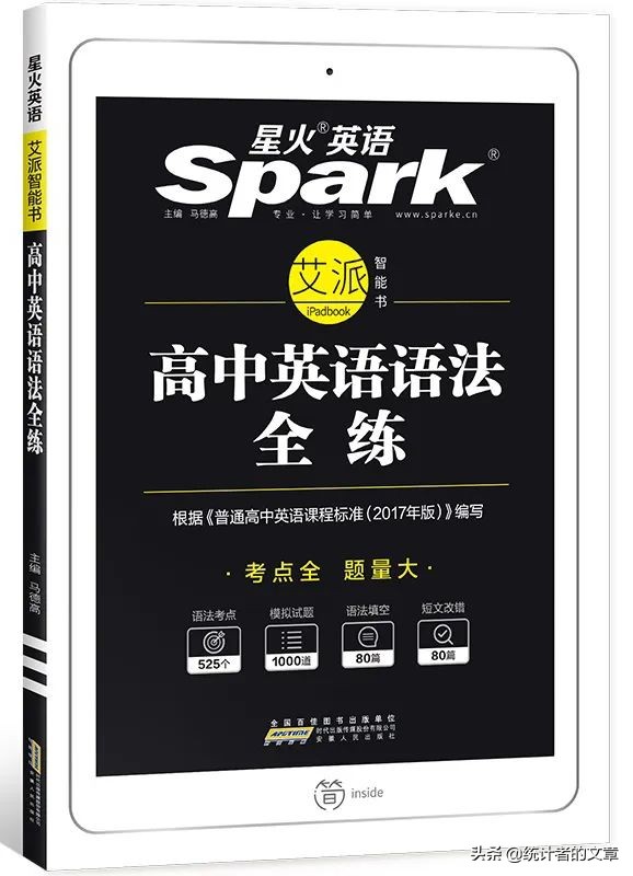 教辅书评测系列,教辅参考书测评推荐