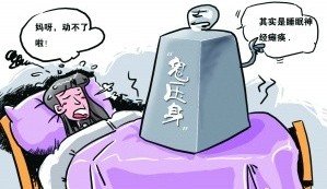 每天都会做梦是什么原因,天天做梦是什么原因引起的