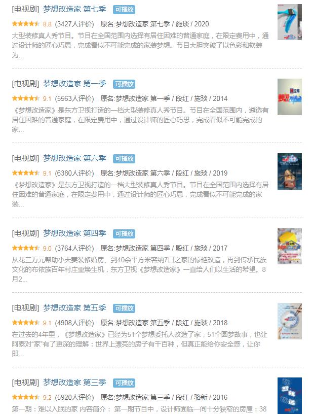 宝藏综艺第二季,宝藏综艺纪录片