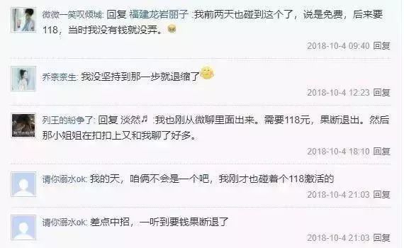 冒充抖音平台工作人员赚外快,网络摆拍兼职骗局