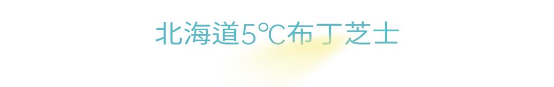 今年芝士蛋糕top1，又是这家顶流甜品店