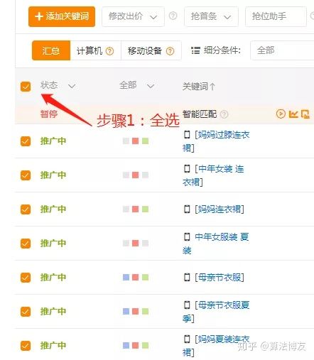 淘宝直通车如何出价,淘宝直通车出价方式