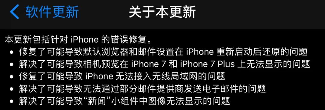 安装ios14.4.1后无法连接wifi,ios14.5.1修复了什么