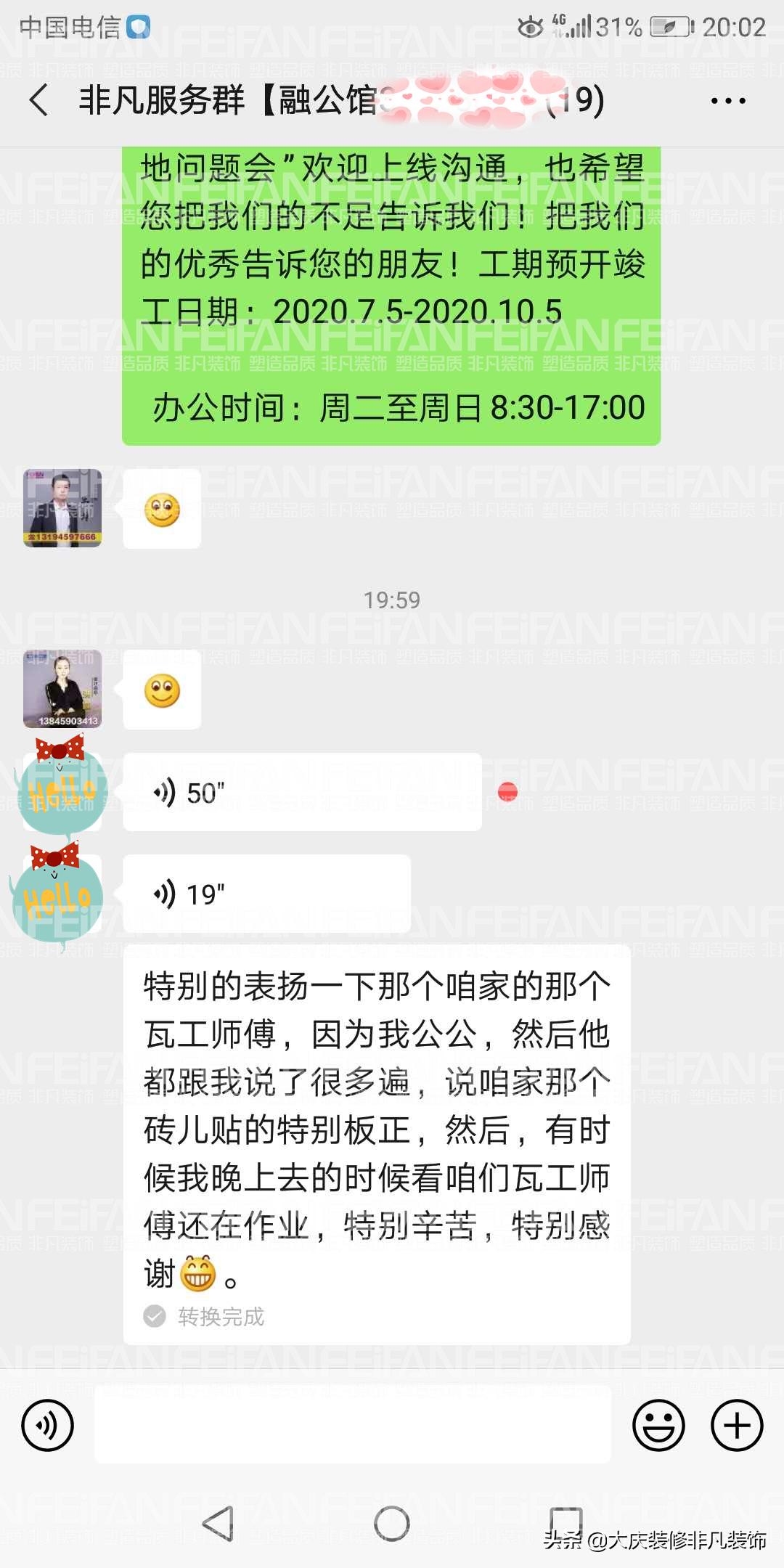 大庆哪家装修公司比较好比较靠谱,大庆家庭装饰装修公司排名