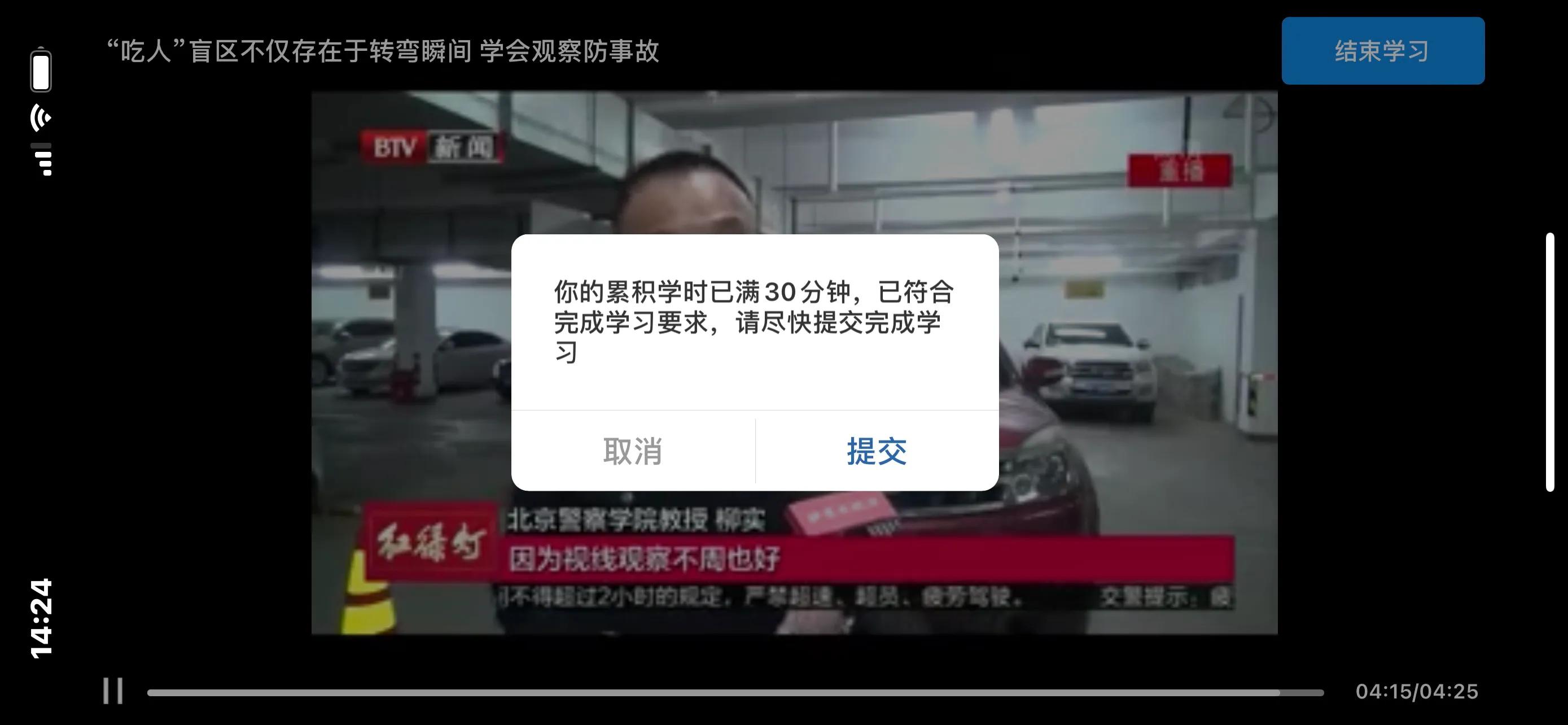 驾驶证被扣分了如何学法补分,驾驶证被扣分怎么把分加回来