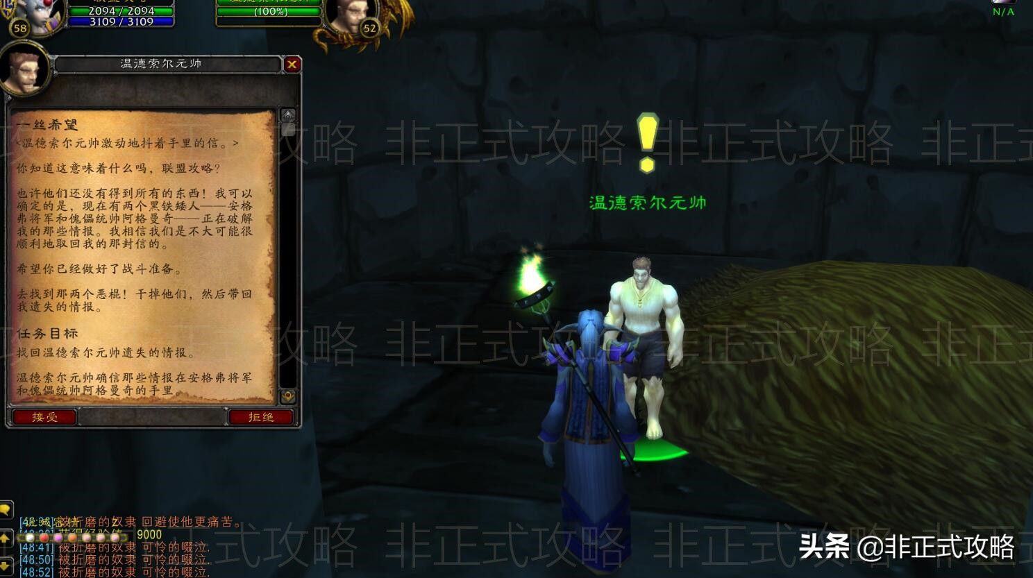 魔兽接黑龙门任务需要什么条件,魔兽世界联盟黑龙门任务在哪里接