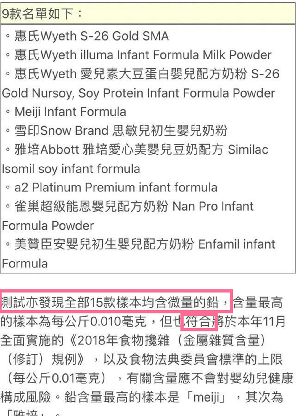 15款奶粉检测全“翻车”，男宝生殖恐受影响，“三种奶”该咋喝