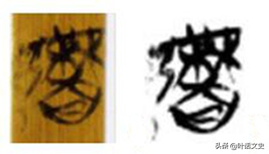 从清华简《封许之命》解读许国的始封君、受封、爵称等相关问题