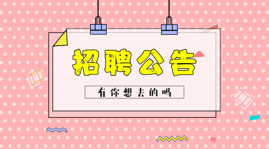 众联能源环保招聘,河北众联能源环保科技有限公司