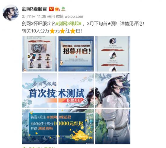 剑网3打广告视频,剑网3广告