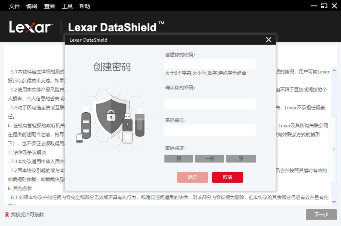 硬盘加密机制,硬盘加密最安全的方法
