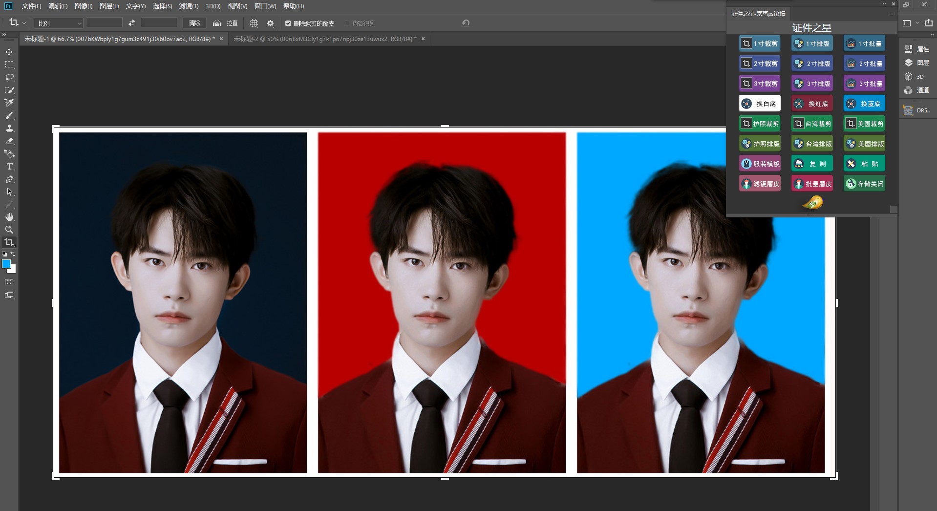 免费ps最美证件照插件,ps证件照插件网盘下载