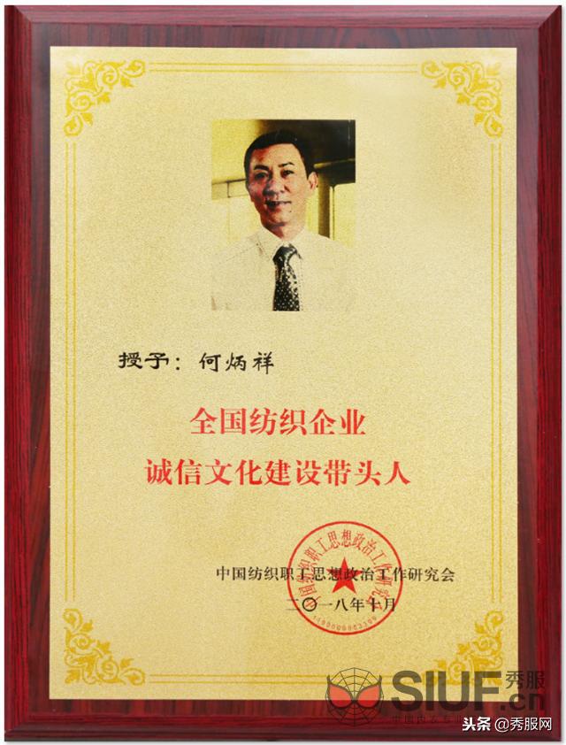 奥丽侬集团何炳祥,奥丽侬何炳祥